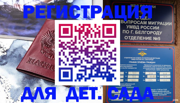 прописка поиск в Читинской области