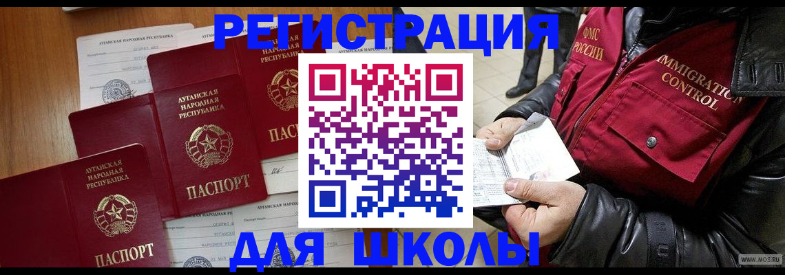 миграционный учет в Читинской области